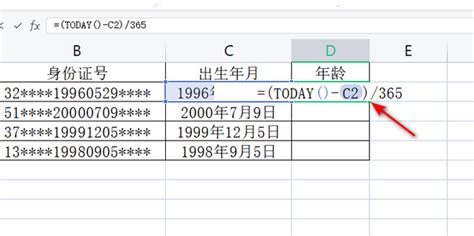 出生日期計算|生日计算器